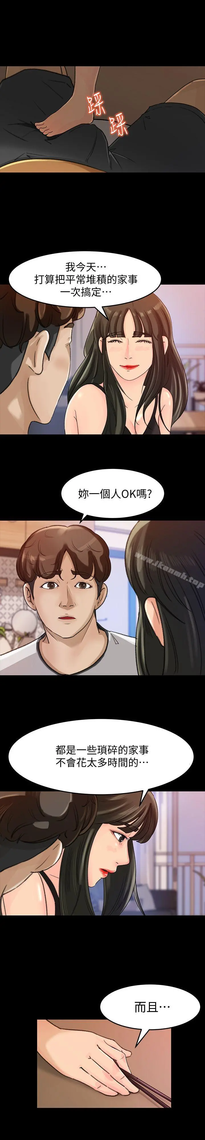 媳妇的诱惑 - 第7话-老公不在家的週末夜晚 - page 17