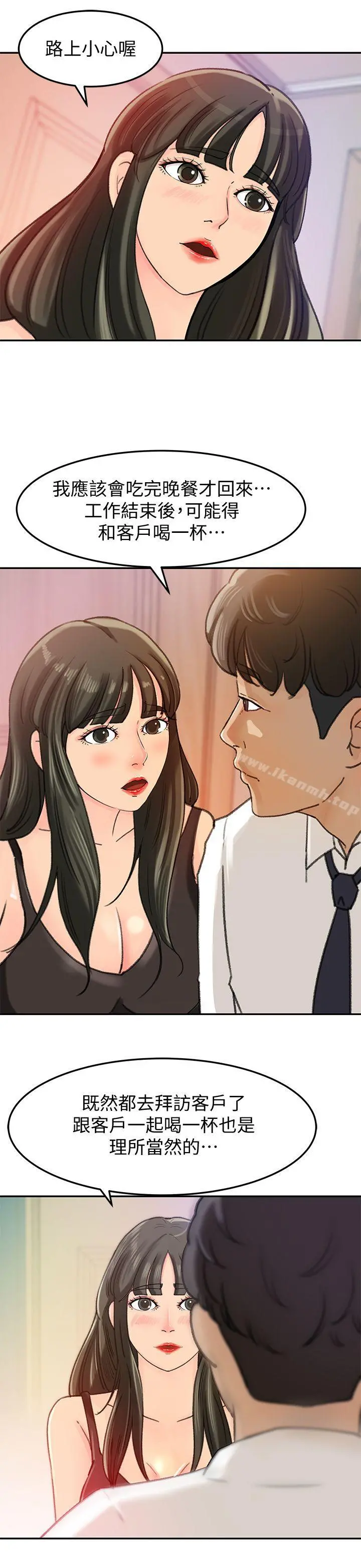 媳妇的诱惑 - 第7话-老公不在家的週末夜晚 - page 20