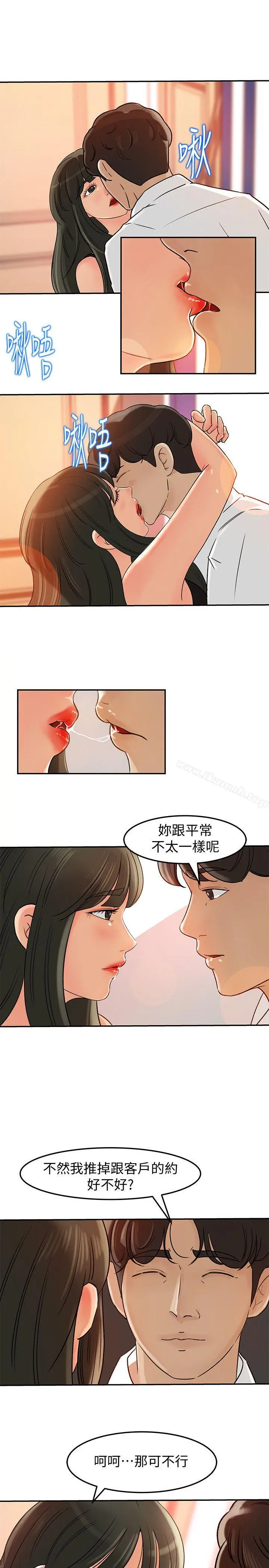 媳妇的诱惑 - 第7话-老公不在家的週末夜晚 - page 22