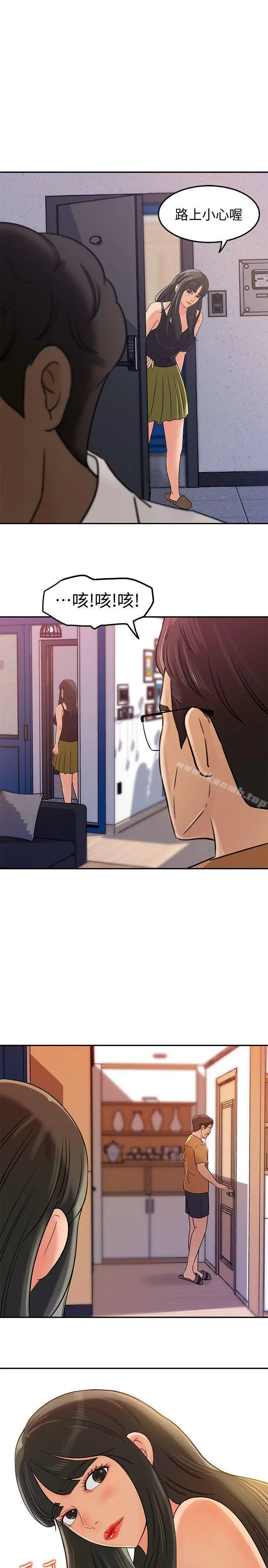 媳妇的诱惑 - 第7话-老公不在家的週末夜晚 - page 24