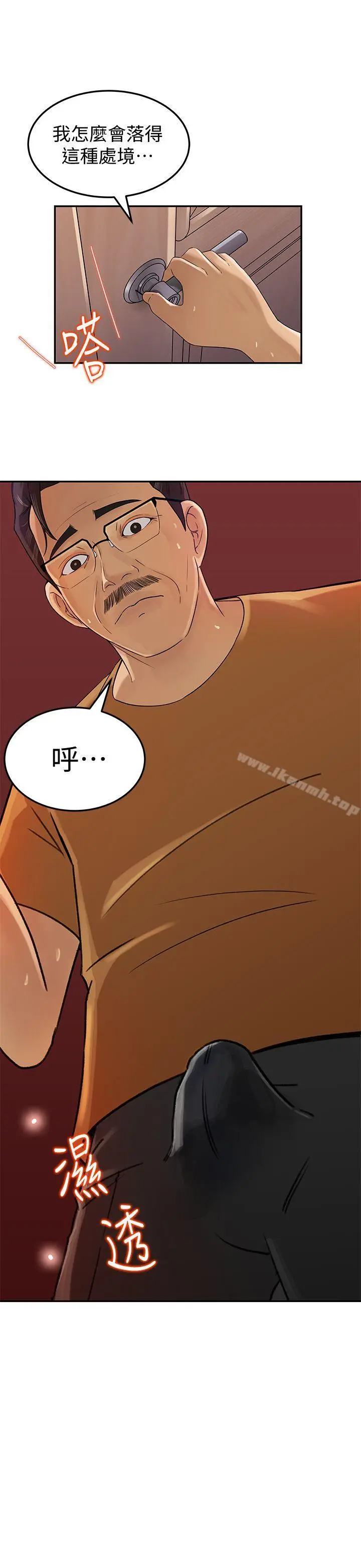 媳妇的诱惑 - 第7话-老公不在家的週末夜晚 - page 26