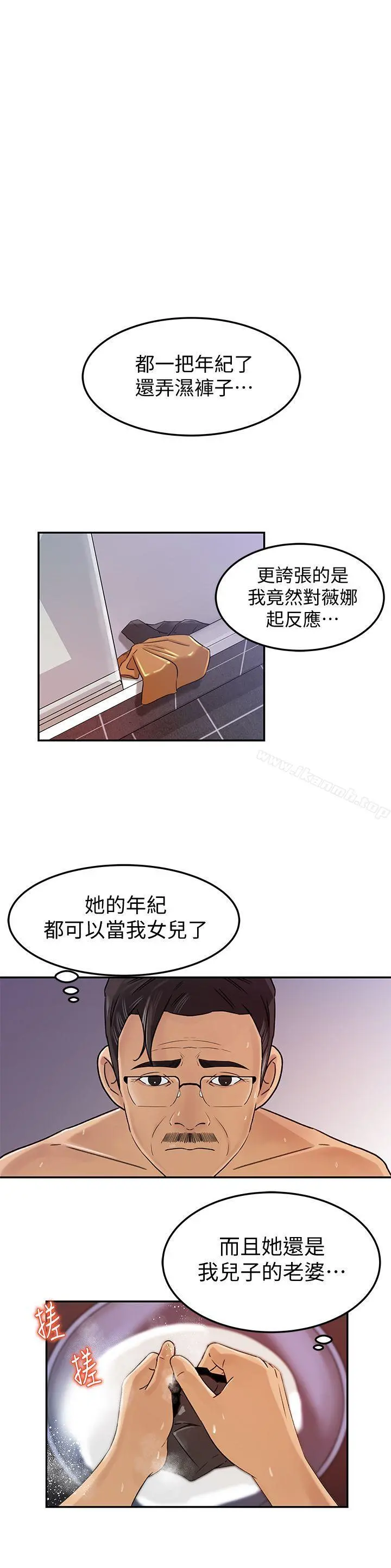 媳妇的诱惑 - 第7话-老公不在家的週末夜晚 - page 27