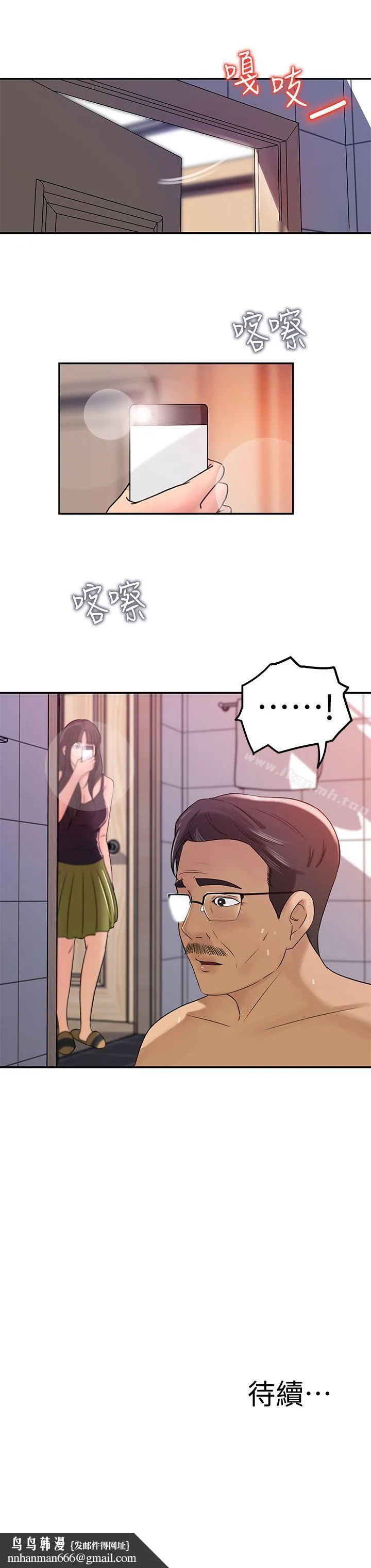 媳妇的诱惑 - 第7话-老公不在家的週末夜晚 - page 28