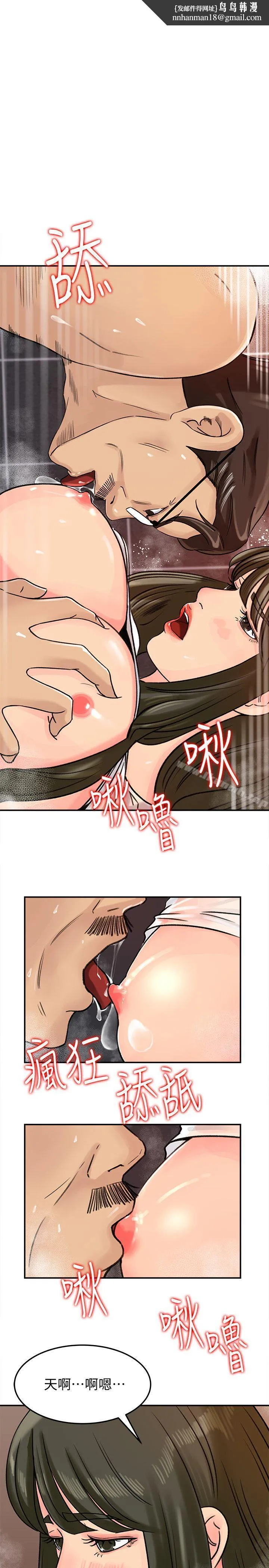 媳妇的诱惑 - 第10话-让我洪水氾滥吧 - page 1