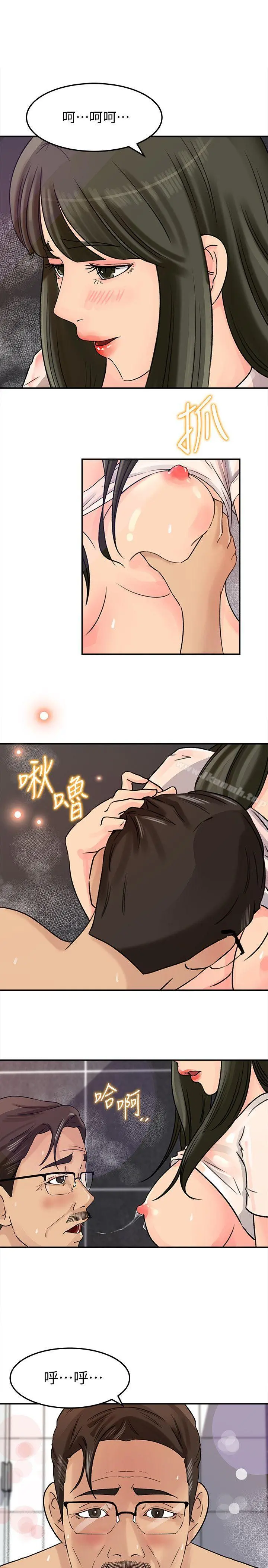 媳妇的诱惑 - 第10话-让我洪水氾滥吧 - page 6