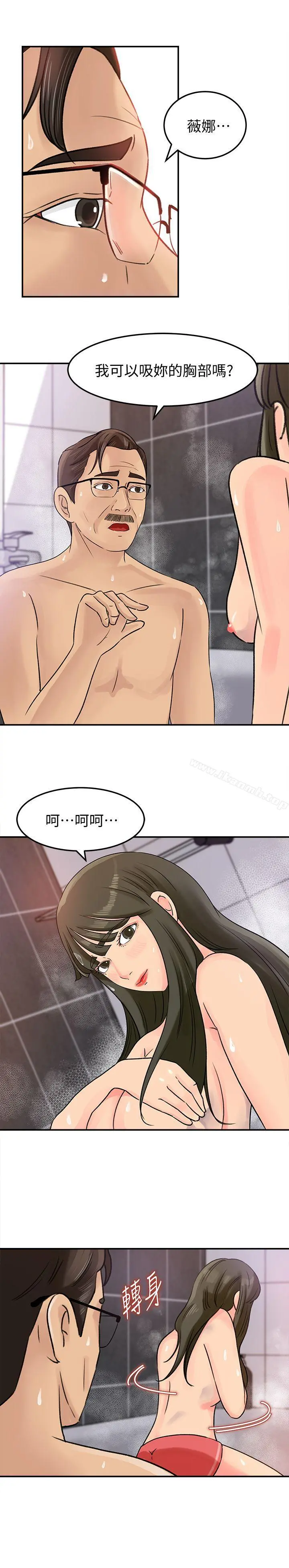 媳妇的诱惑 - 第10话-让我洪水氾滥吧 - page 15
