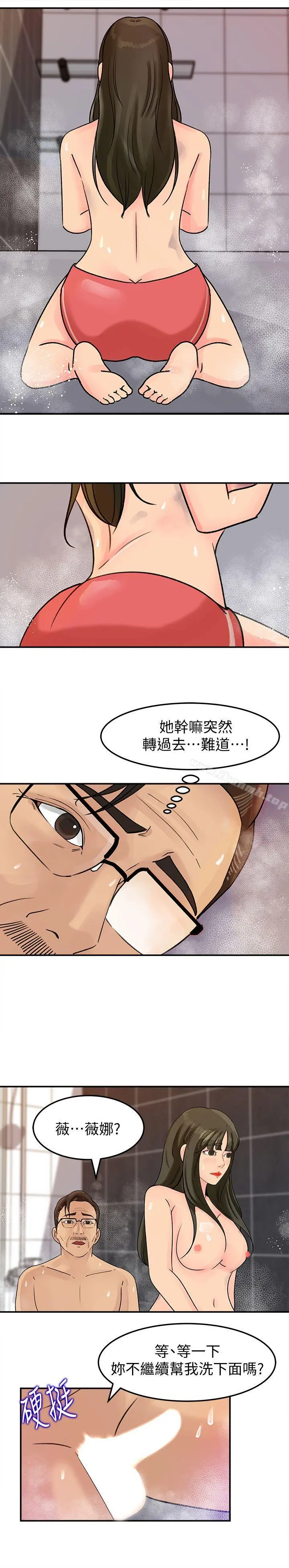 媳妇的诱惑 - 第10话-让我洪水氾滥吧 - page 16