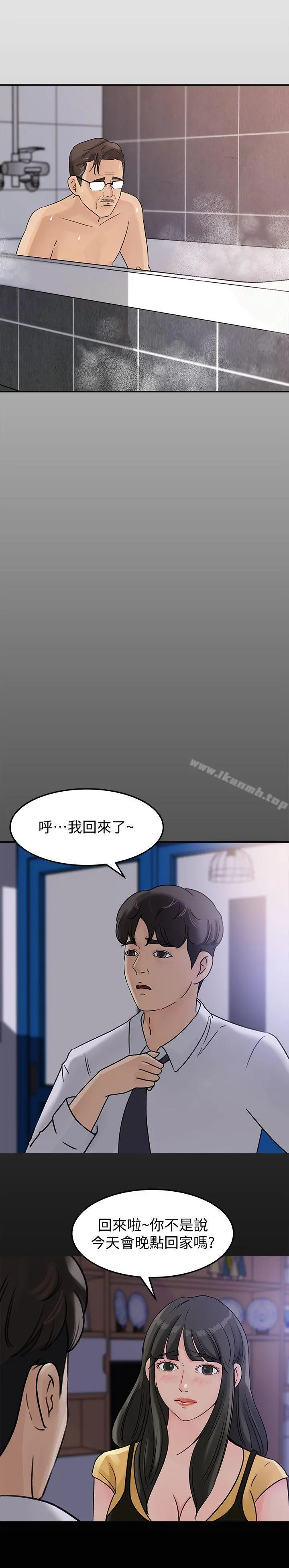 媳妇的诱惑 - 第10话-让我洪水氾滥吧 - page 19