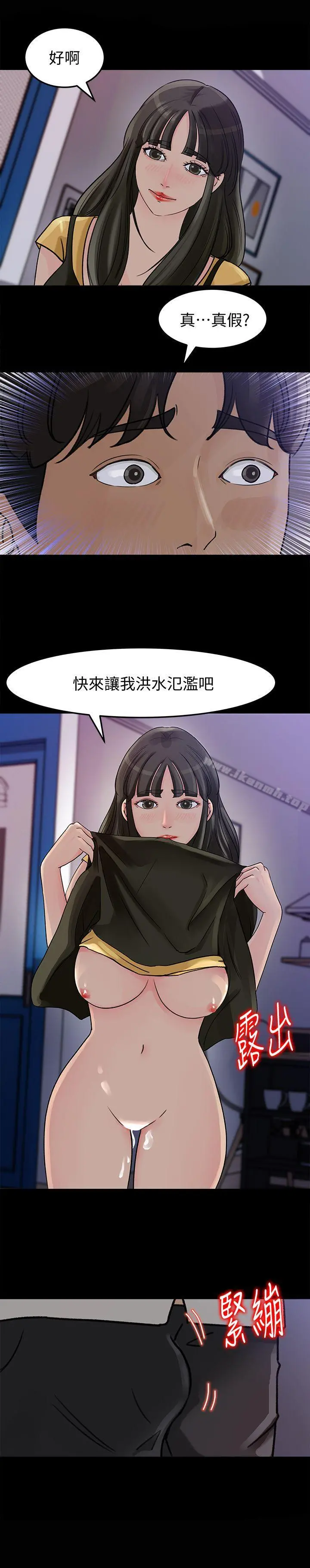 媳妇的诱惑 - 第10话-让我洪水氾滥吧 - page 24