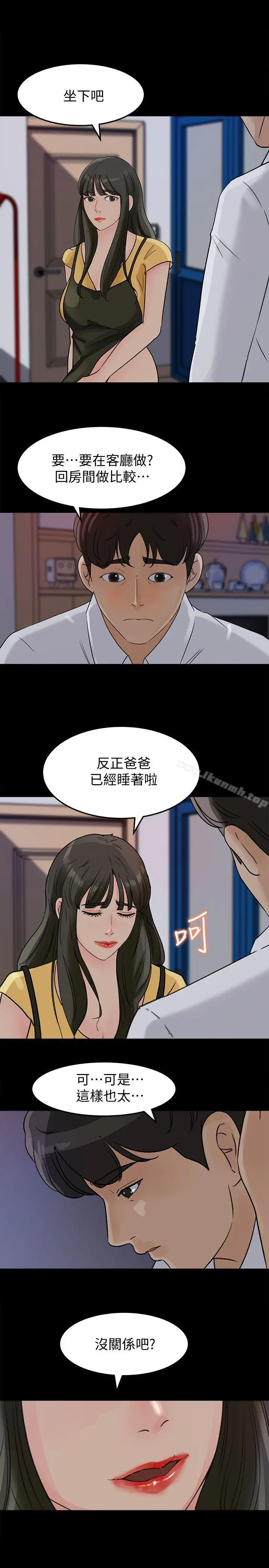 媳妇的诱惑 - 第10话-让我洪水氾滥吧 - page 25