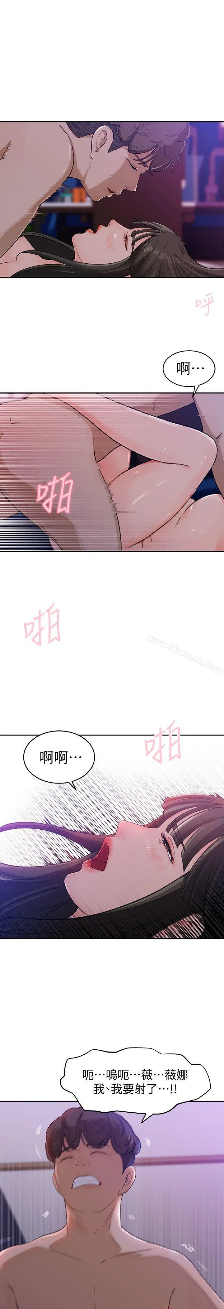 媳妇的诱惑 - 第1话-可恶的媳妇 - page 2