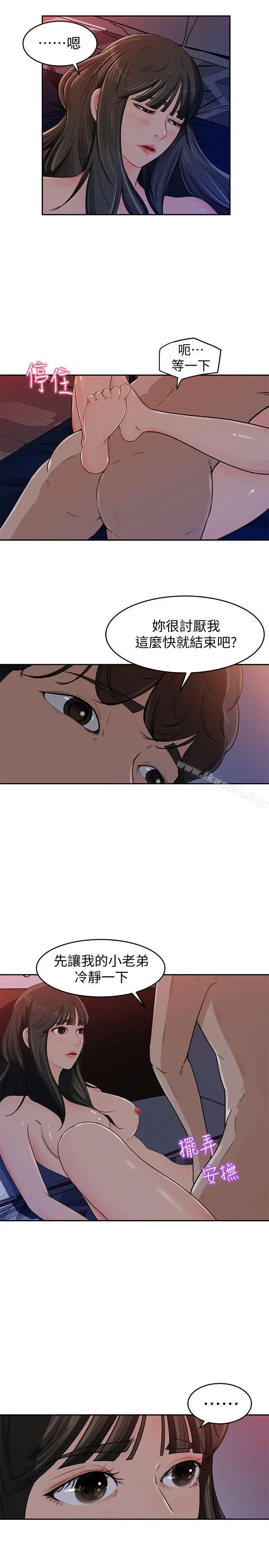 媳妇的诱惑 - 第1话-可恶的媳妇 - page 4