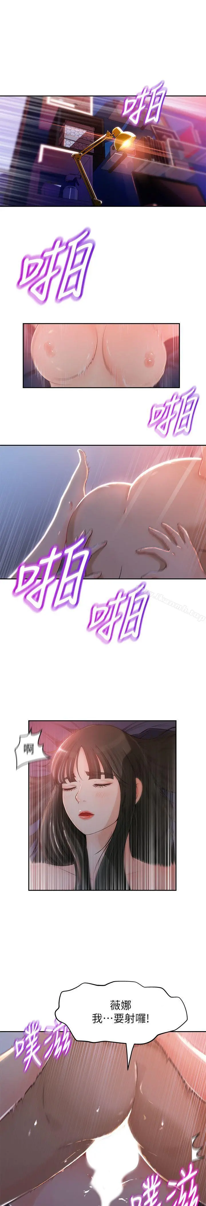 媳妇的诱惑 - 第1话-可恶的媳妇 - page 6