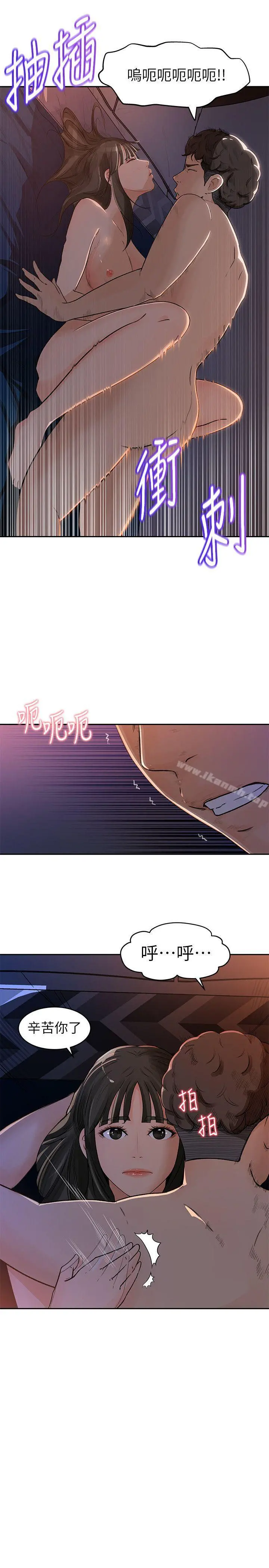 媳妇的诱惑 - 第1话-可恶的媳妇 - page 8
