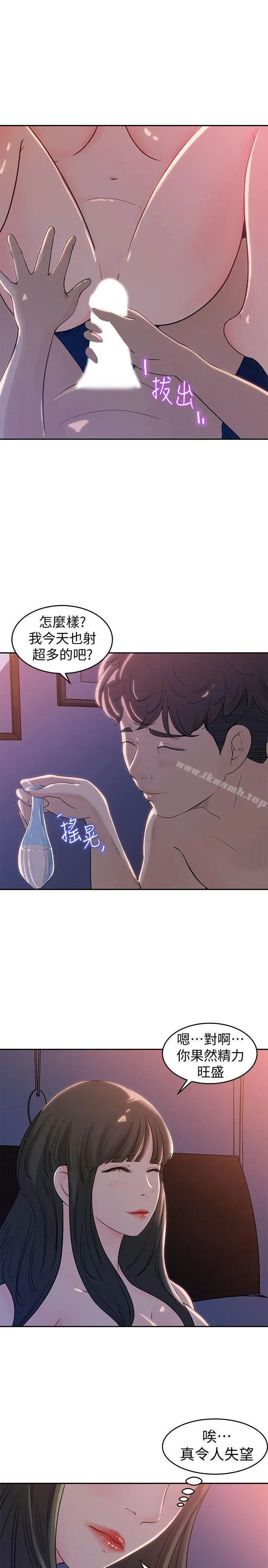 媳妇的诱惑 - 第1话-可恶的媳妇 - page 10