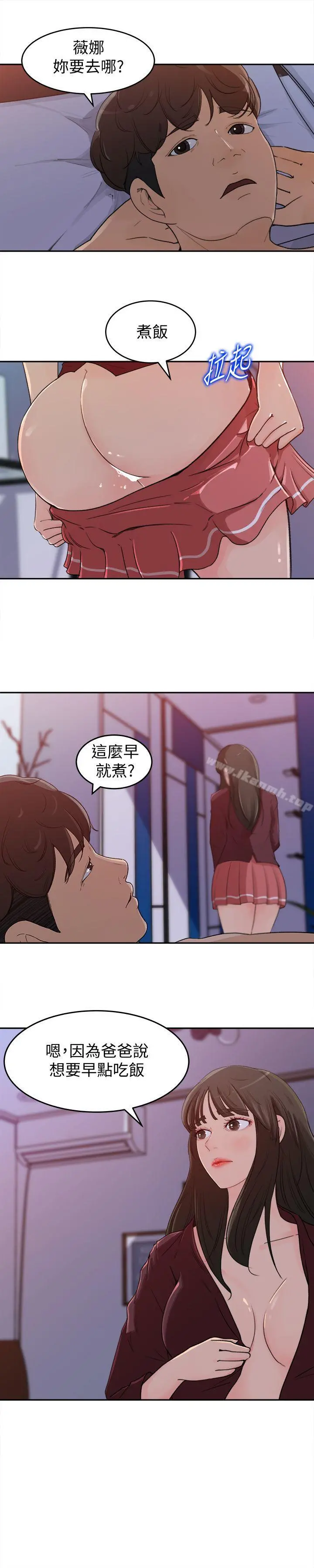 媳妇的诱惑 - 第1话-可恶的媳妇 - page 13