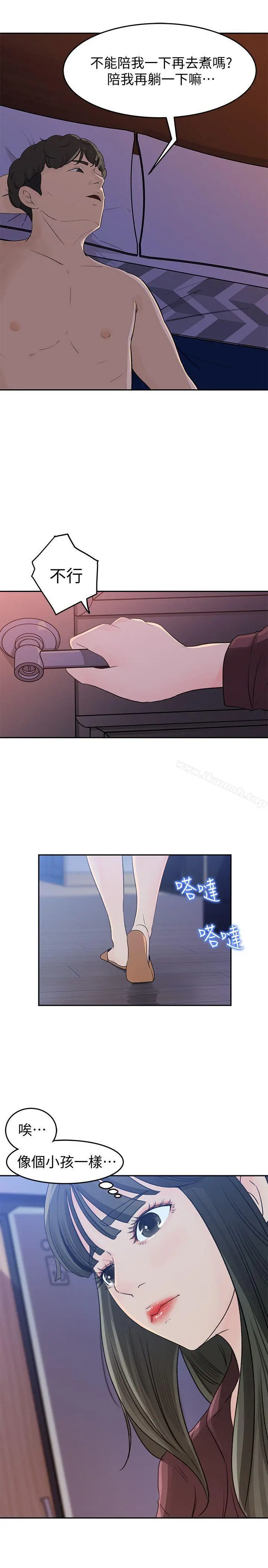 媳妇的诱惑 - 第1话-可恶的媳妇 - page 14