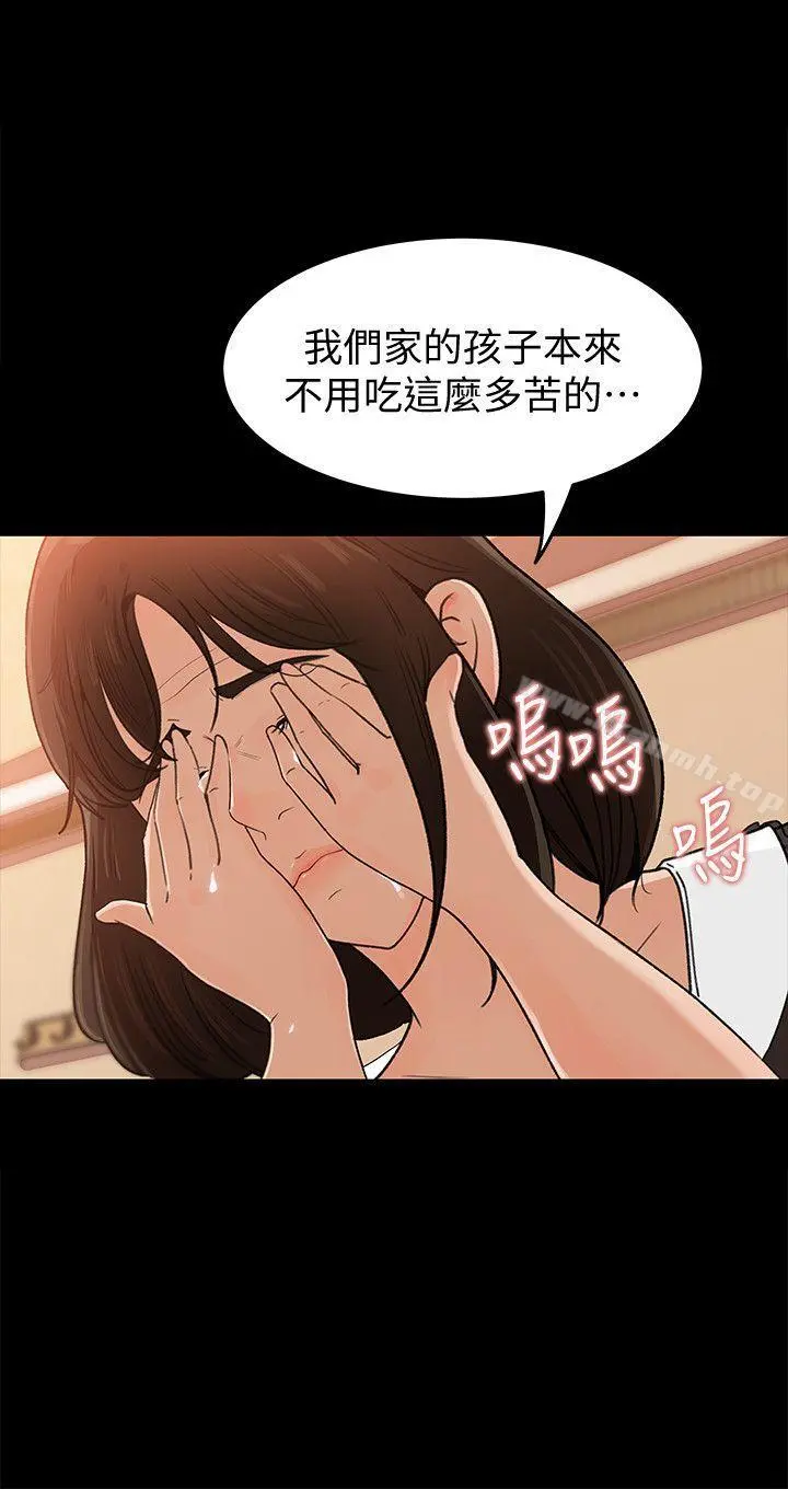 媳妇的诱惑 - 第1话-可恶的媳妇 - page 18