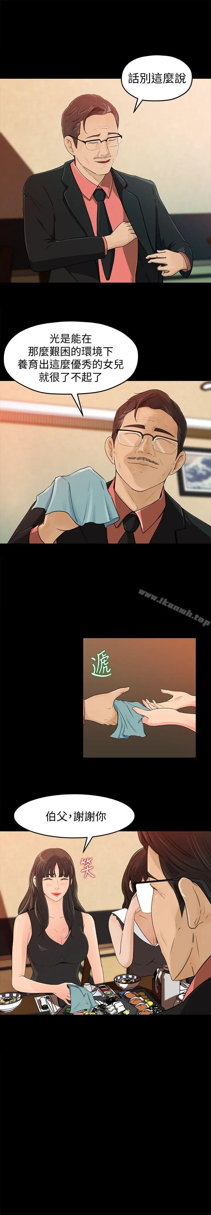 媳妇的诱惑 - 第1话-可恶的媳妇 - page 19