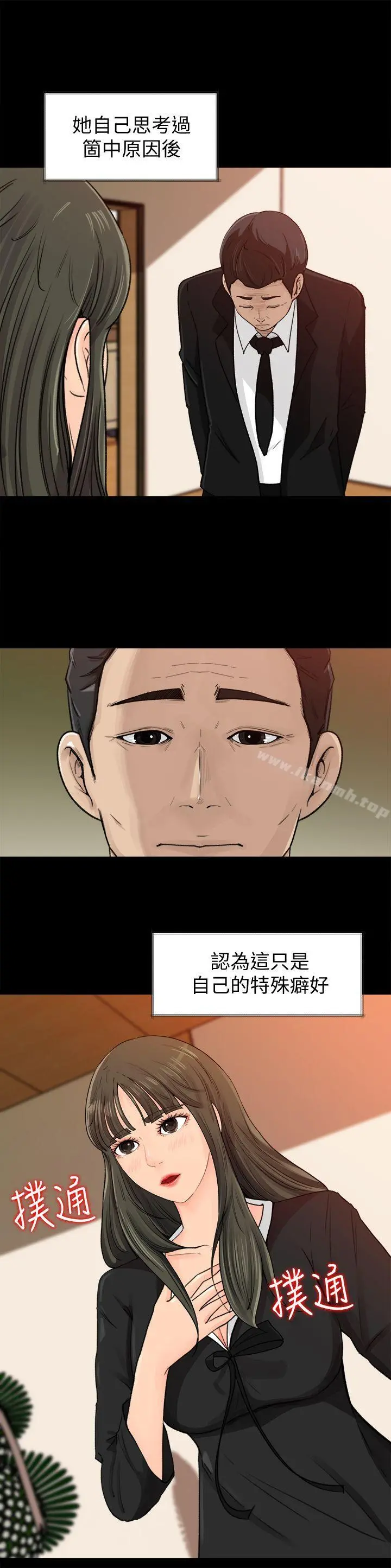媳妇的诱惑 - 第1话-可恶的媳妇 - page 25