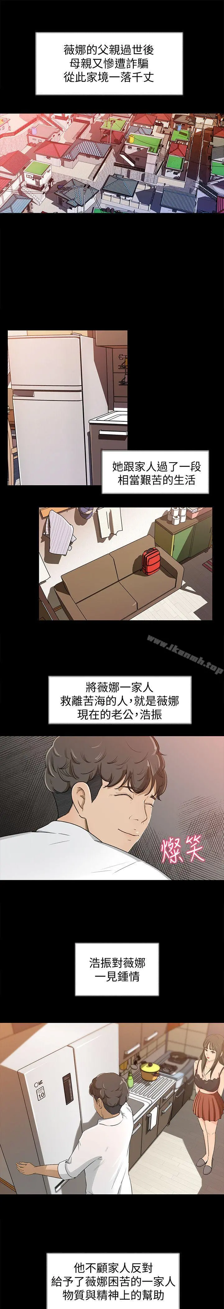 媳妇的诱惑 - 第1话-可恶的媳妇 - page 28