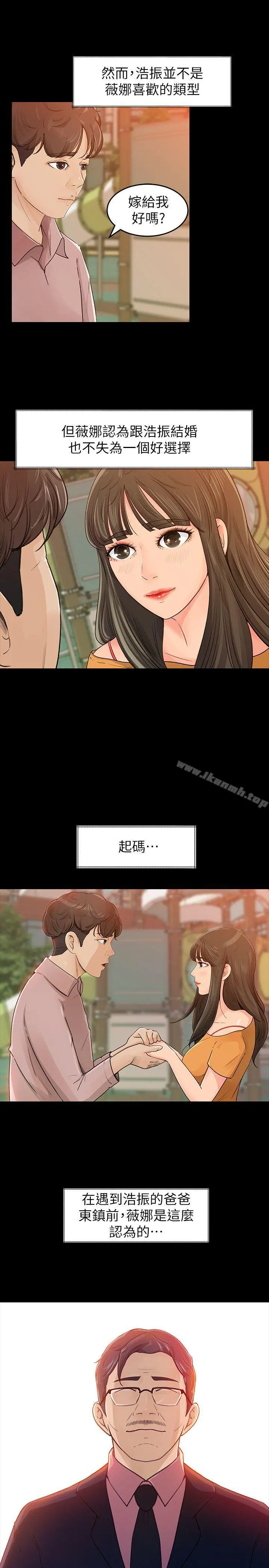 媳妇的诱惑 - 第1话-可恶的媳妇 - page 30