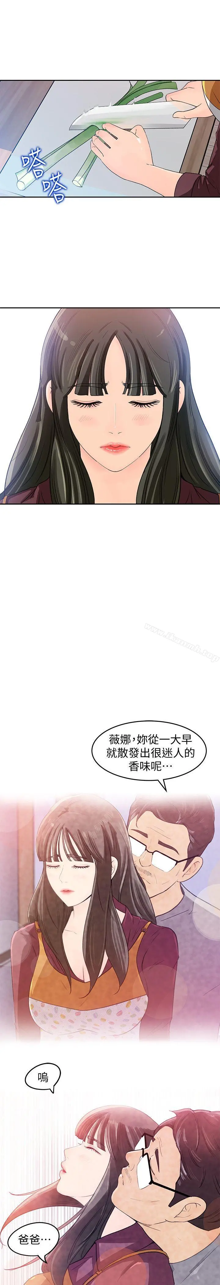 媳妇的诱惑 - 第1话-可恶的媳妇 - page 33