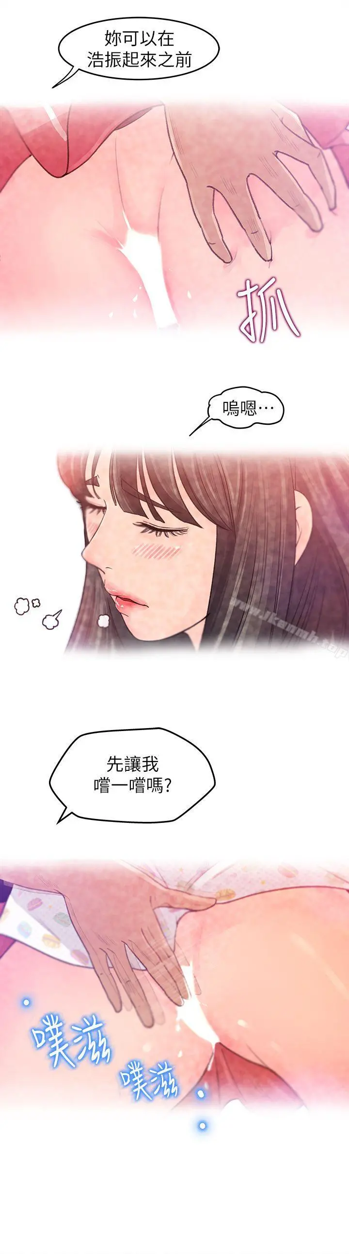 媳妇的诱惑 - 第1话-可恶的媳妇 - page 35