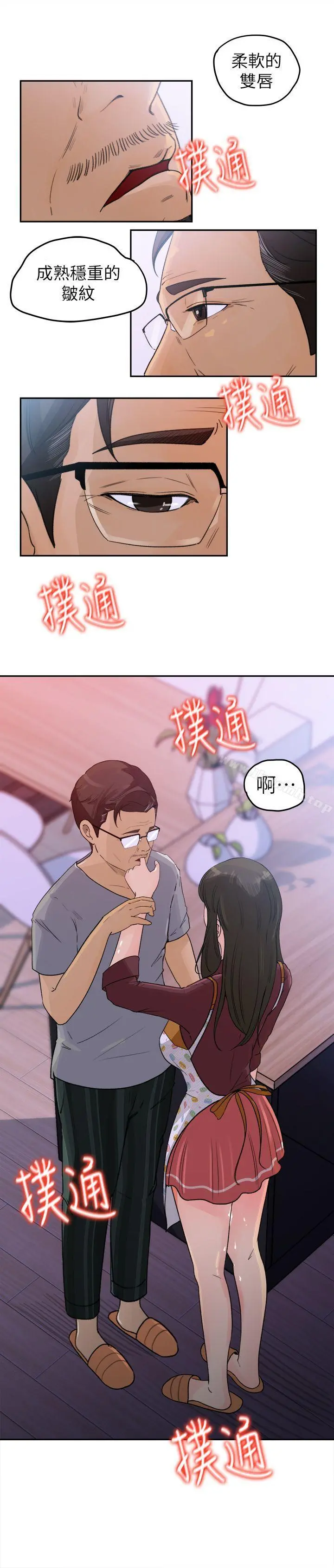 媳妇的诱惑 - 第1话-可恶的媳妇 - page 41