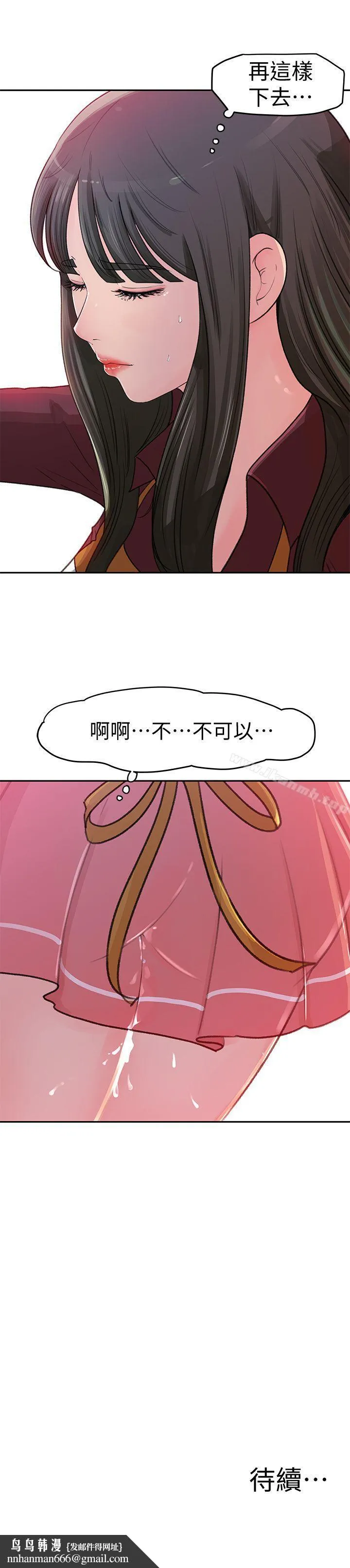 媳妇的诱惑 - 第1话-可恶的媳妇 - page 42