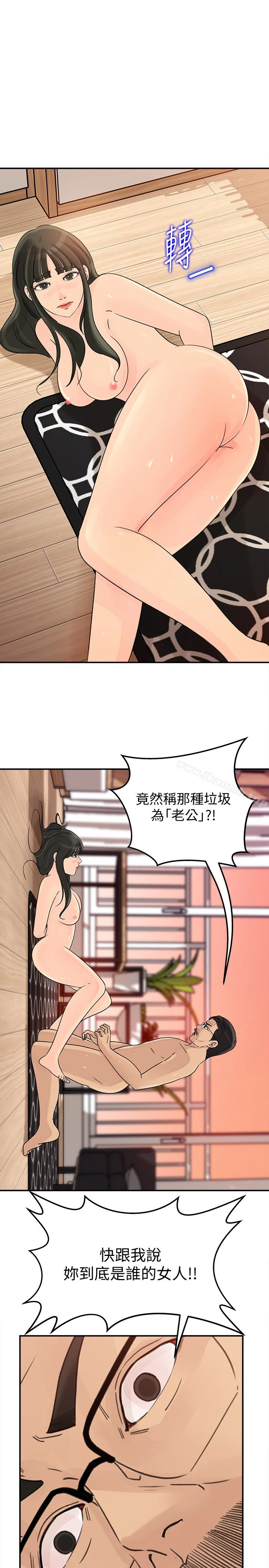 媳妇的诱惑 - 第26话-乱伦 - page 8