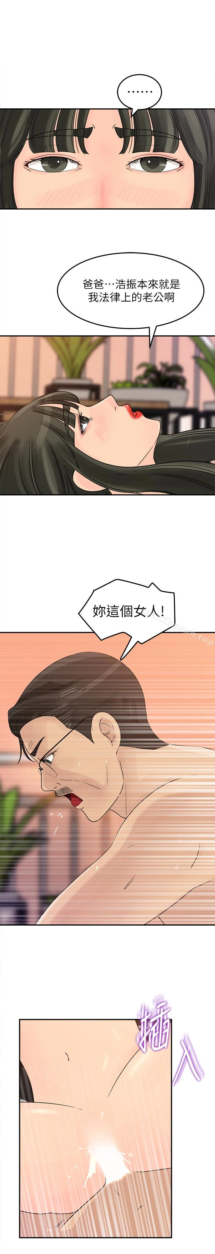 媳妇的诱惑 - 第26话-乱伦 - page 10