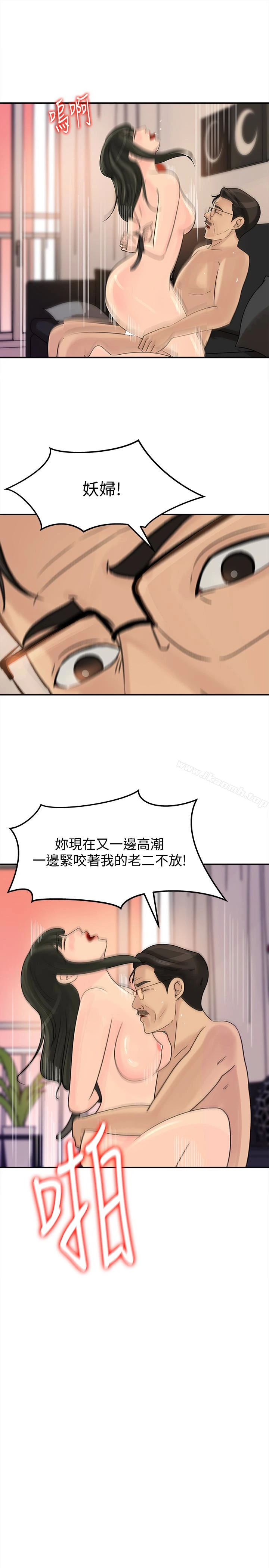 媳妇的诱惑 - 第26话-乱伦 - page 22