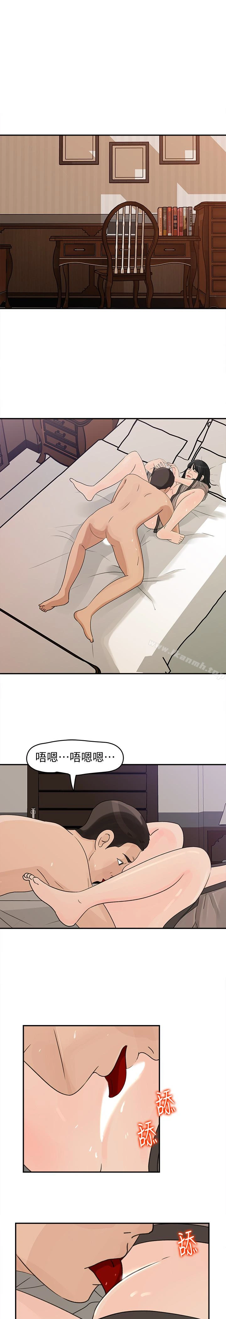 媳妇的诱惑 - 第26话-乱伦 - page 24