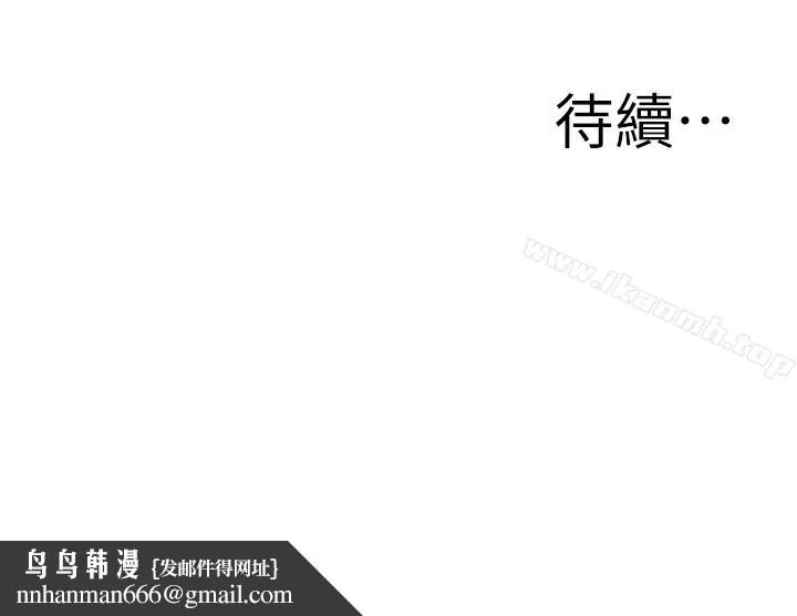 媳妇的诱惑 - 第26话-乱伦 - page 33