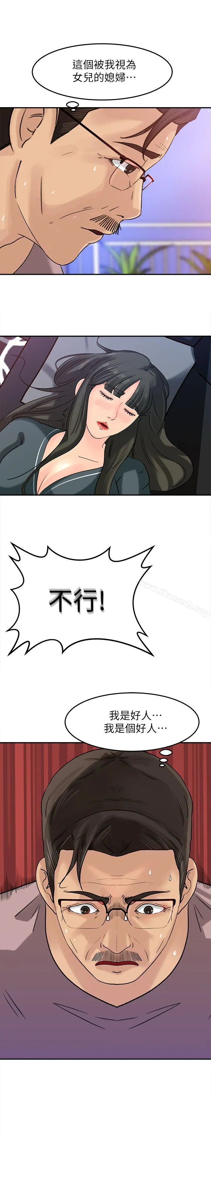 媳妇的诱惑 - 第13话-儿子的气味无法清除 - page 10