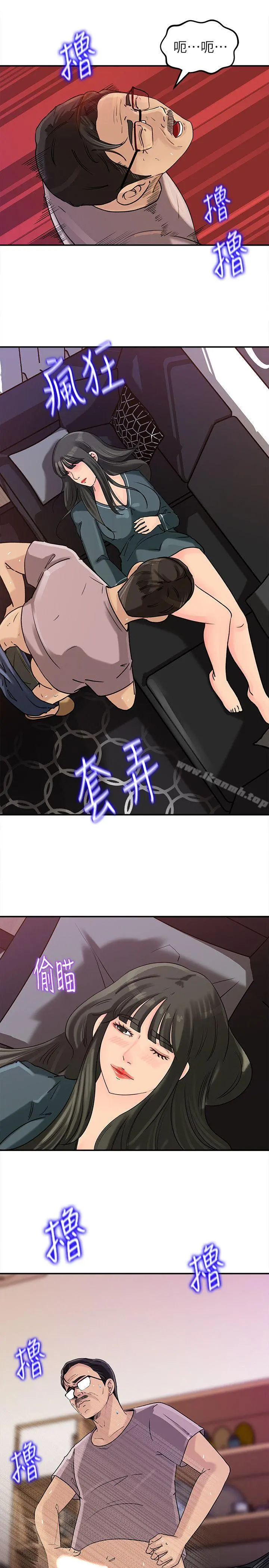 媳妇的诱惑 - 第13话-儿子的气味无法清除 - page 12