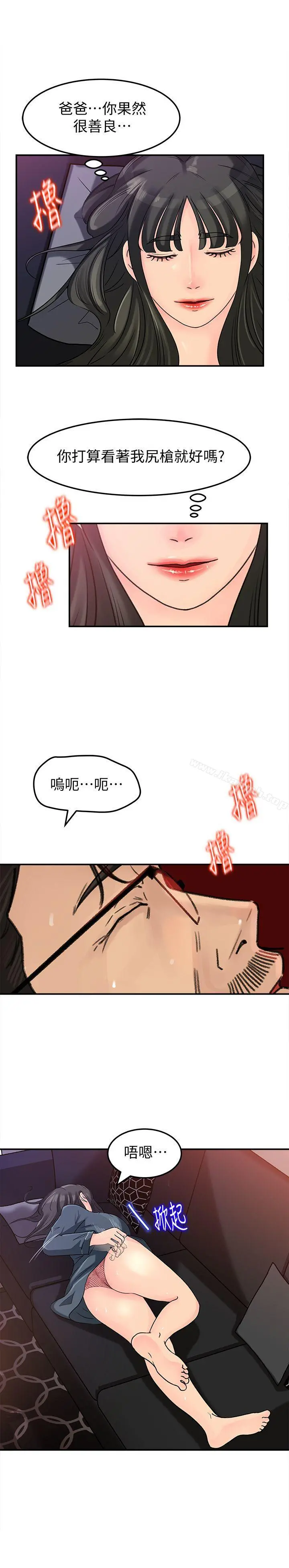 媳妇的诱惑 - 第13话-儿子的气味无法清除 - page 14