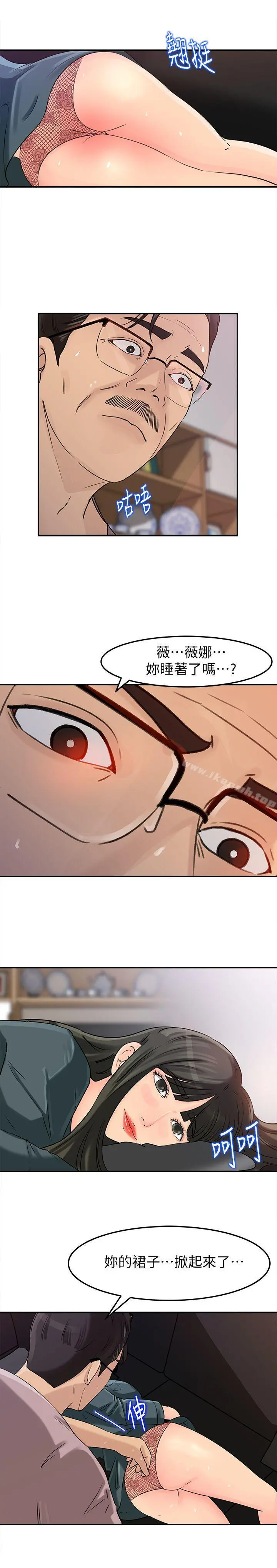 媳妇的诱惑 - 第13话-儿子的气味无法清除 - page 15