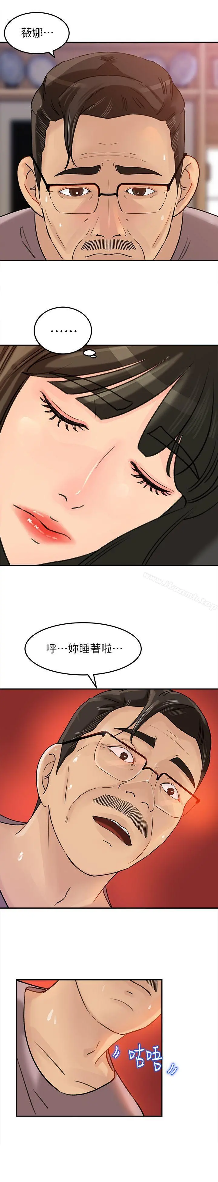 媳妇的诱惑 - 第13话-儿子的气味无法清除 - page 16