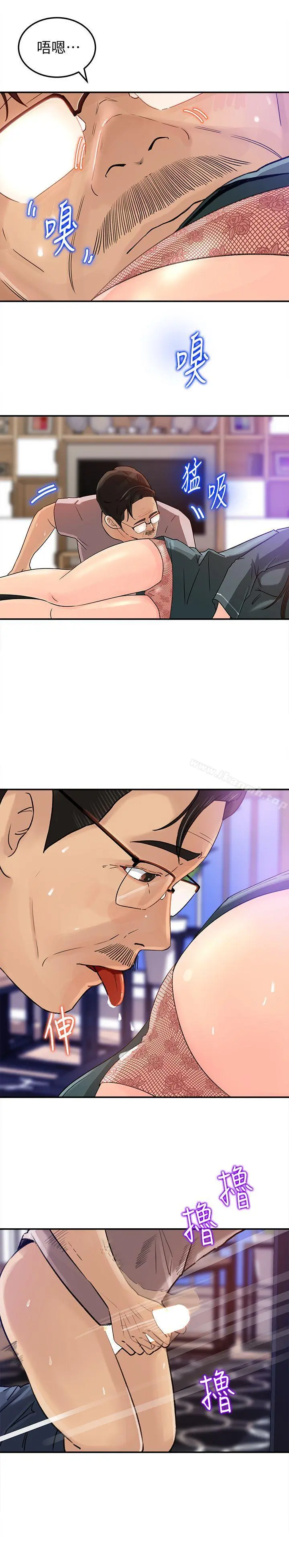 媳妇的诱惑 - 第13话-儿子的气味无法清除 - page 17