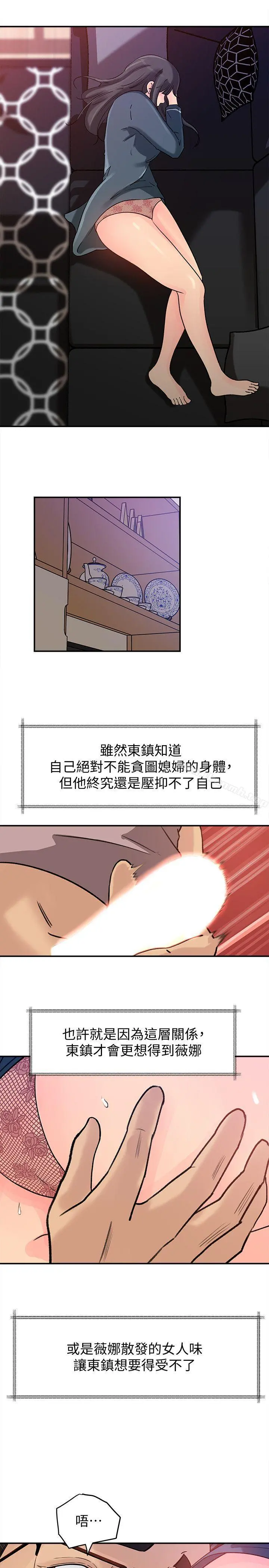 媳妇的诱惑 - 第13话-儿子的气味无法清除 - page 19