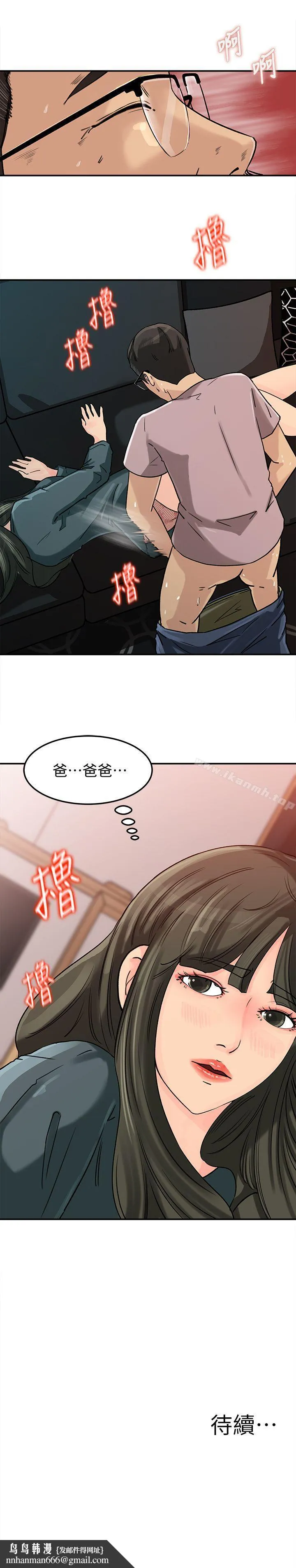 媳妇的诱惑 - 第13话-儿子的气味无法清除 - page 23