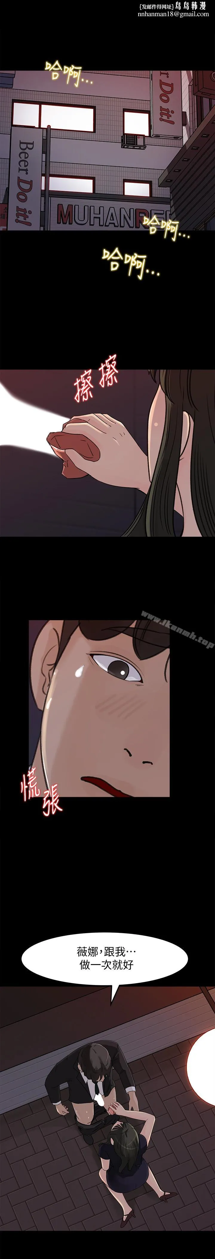 媳妇的诱惑 - 第34话-未经允许，不能与老婆发生关係 - page 1
