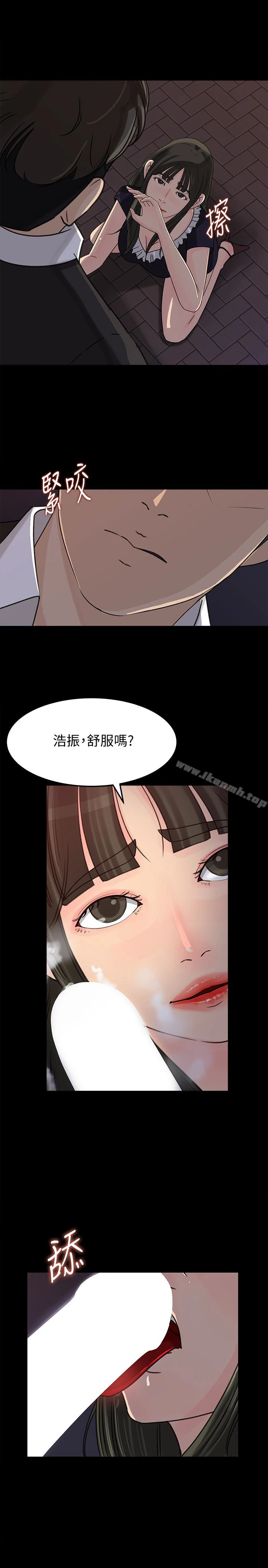 媳妇的诱惑 - 第34话-未经允许，不能与老婆发生关係 - page 10