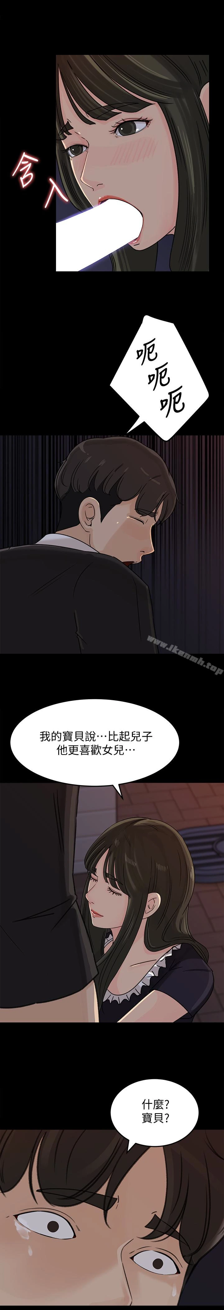 媳妇的诱惑 - 第34话-未经允许，不能与老婆发生关係 - page 16