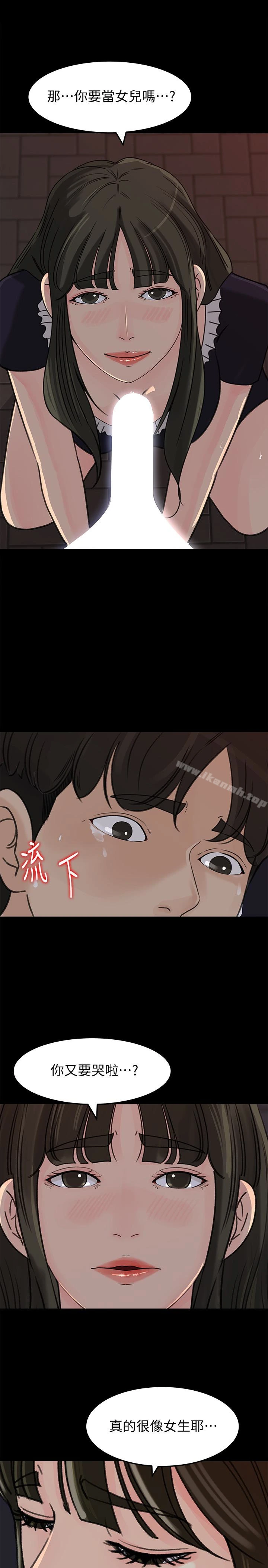 媳妇的诱惑 - 第34话-未经允许，不能与老婆发生关係 - page 18