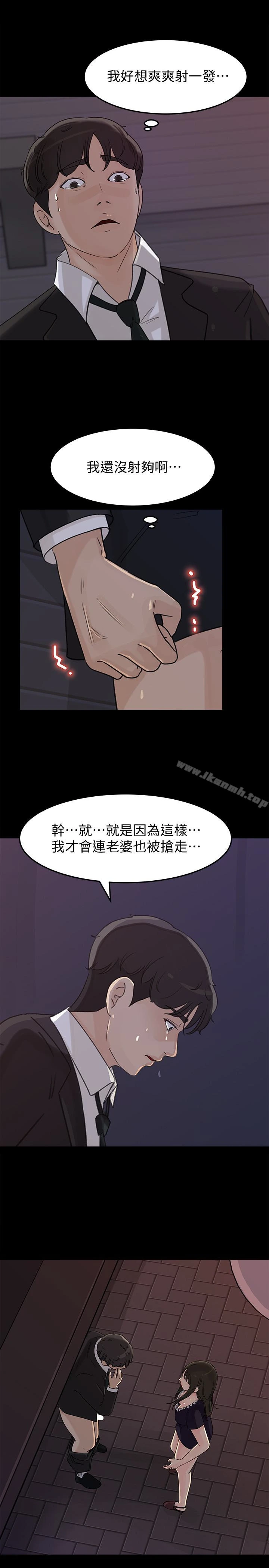 媳妇的诱惑 - 第34话-未经允许，不能与老婆发生关係 - page 24