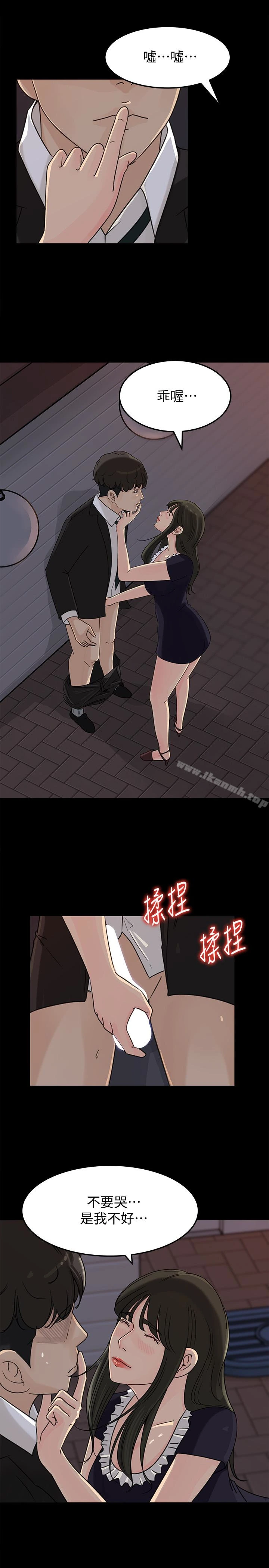 媳妇的诱惑 - 第34话-未经允许，不能与老婆发生关係 - page 26