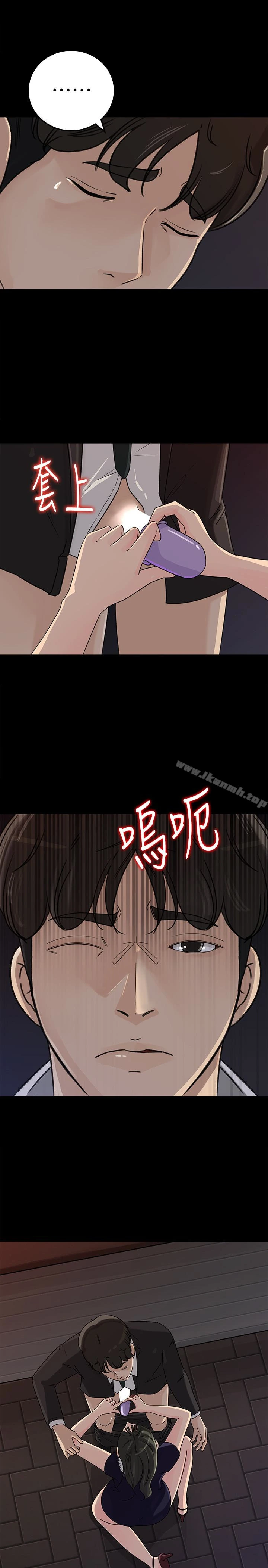媳妇的诱惑 - 第34话-未经允许，不能与老婆发生关係 - page 32